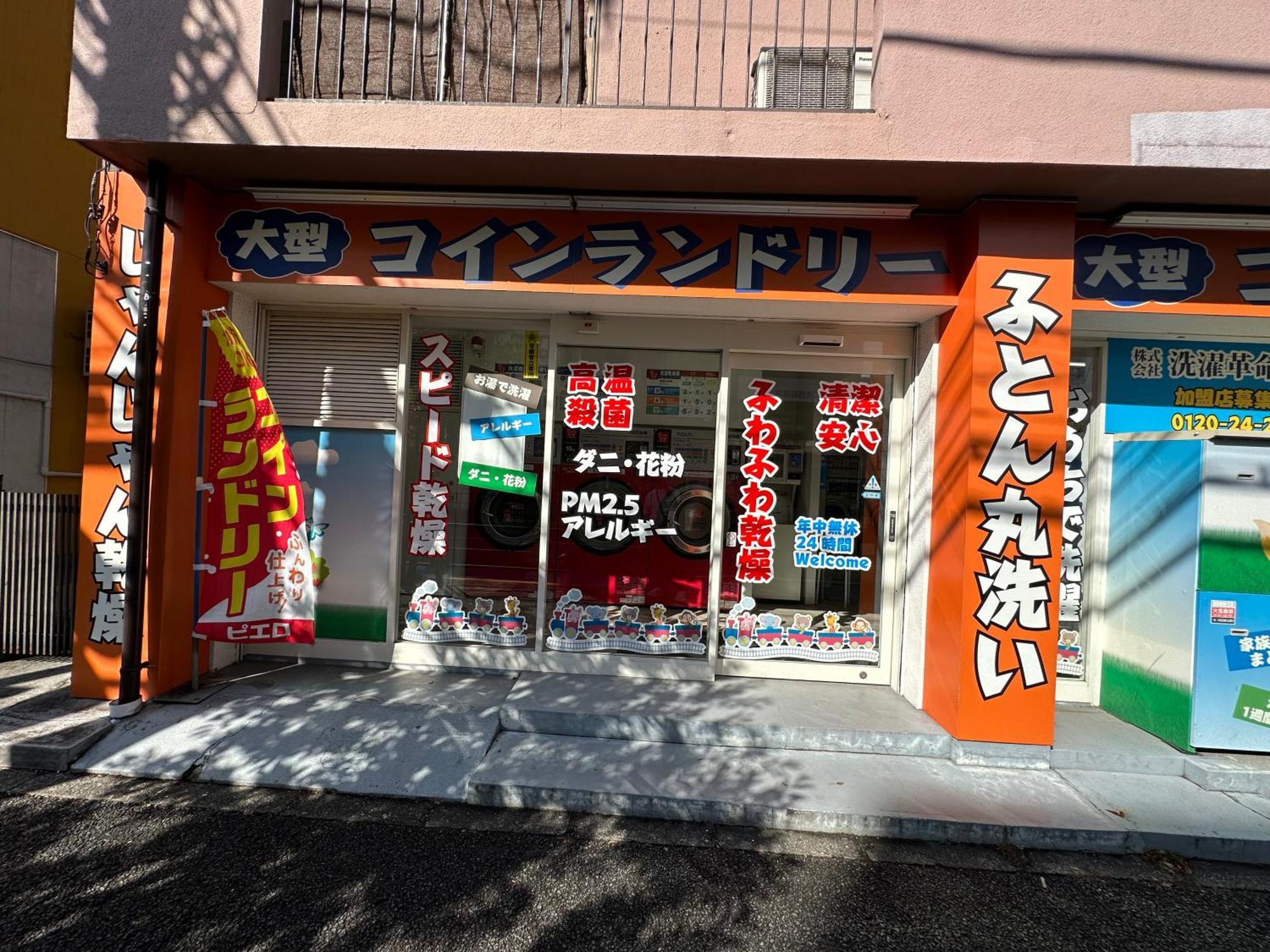 Max4People Shinjuku 7Minutes Shibuya12 Minutes 5Minutes Walk From Hatsudai Station Leon Resort Shibuya Tokio Exterior foto